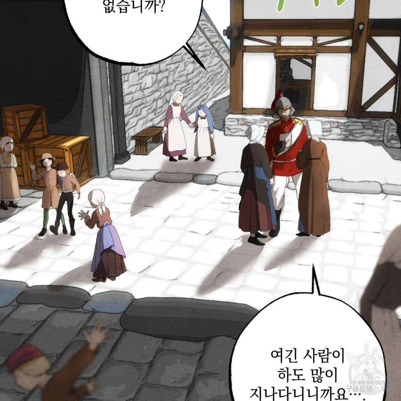 히기에이아 4화 (완결) 144