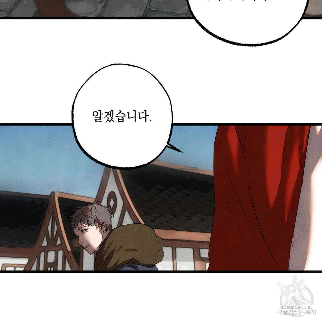 히기에이아 4화 (완결) 145