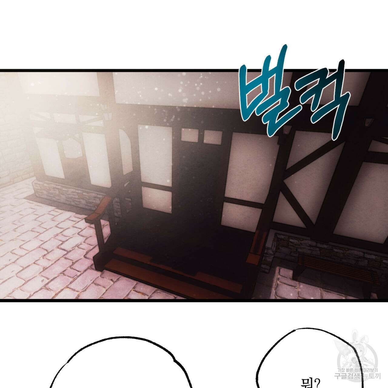 히기에이아 4화 (완결) 146