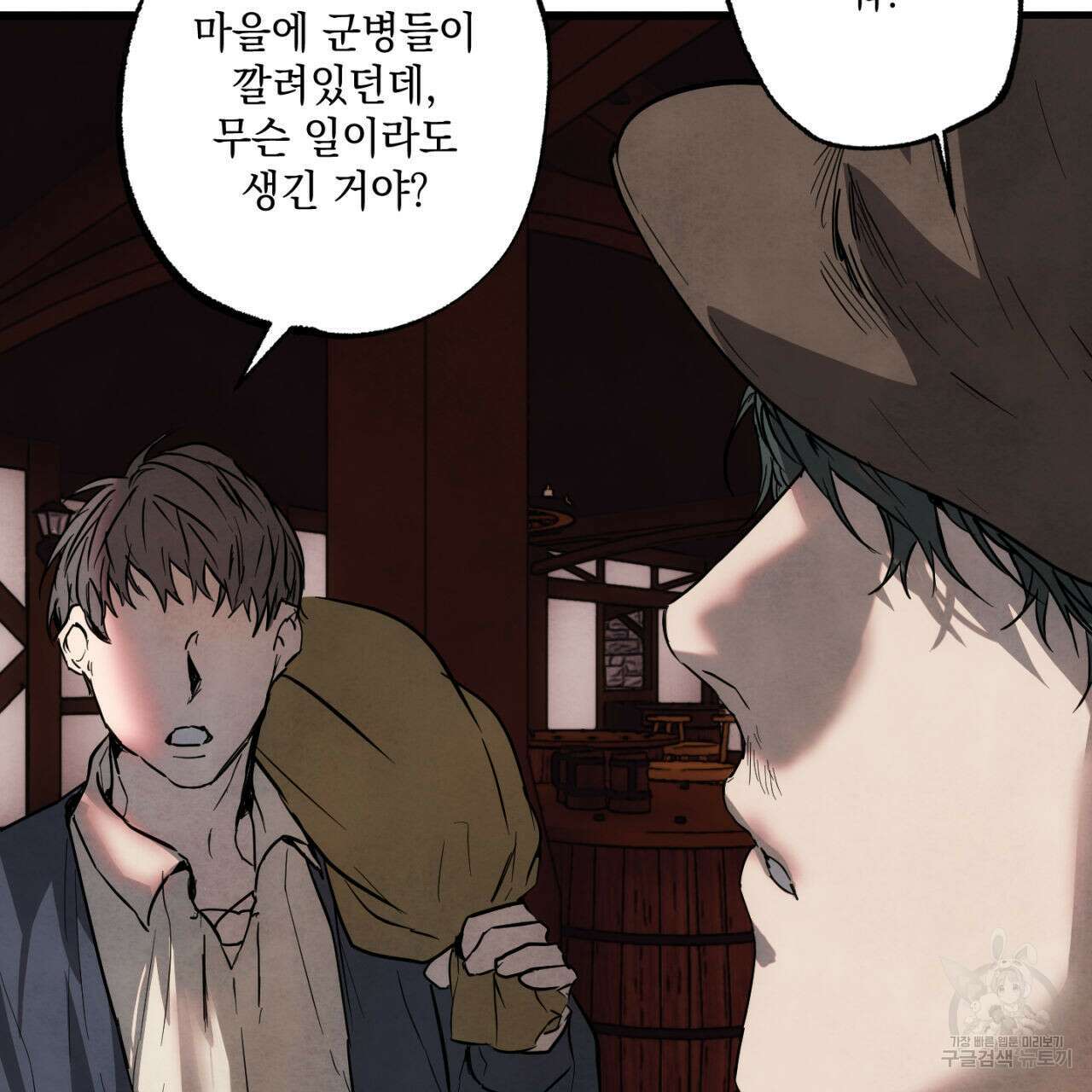 히기에이아 4화 (완결) 147