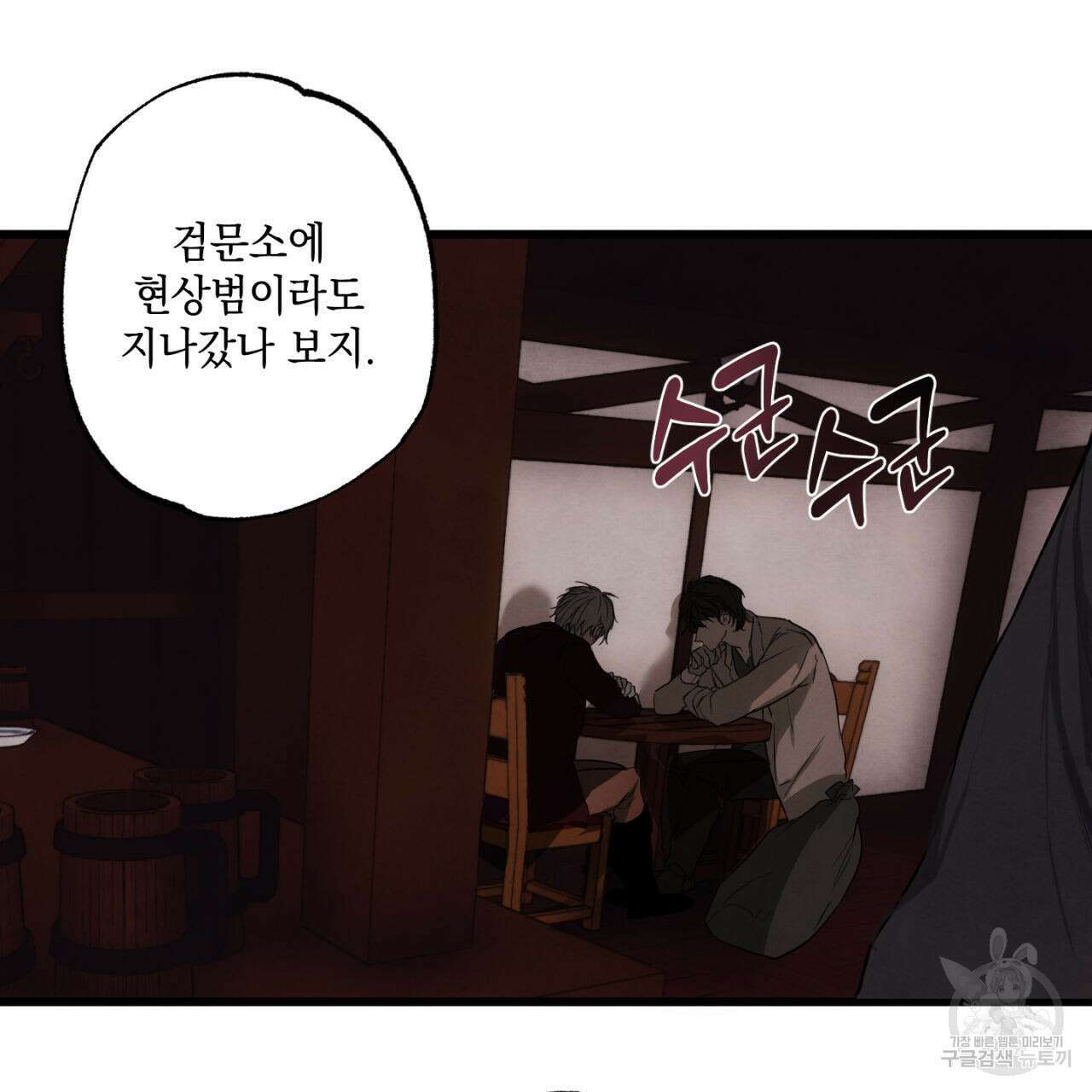 히기에이아 4화 (완결) 149