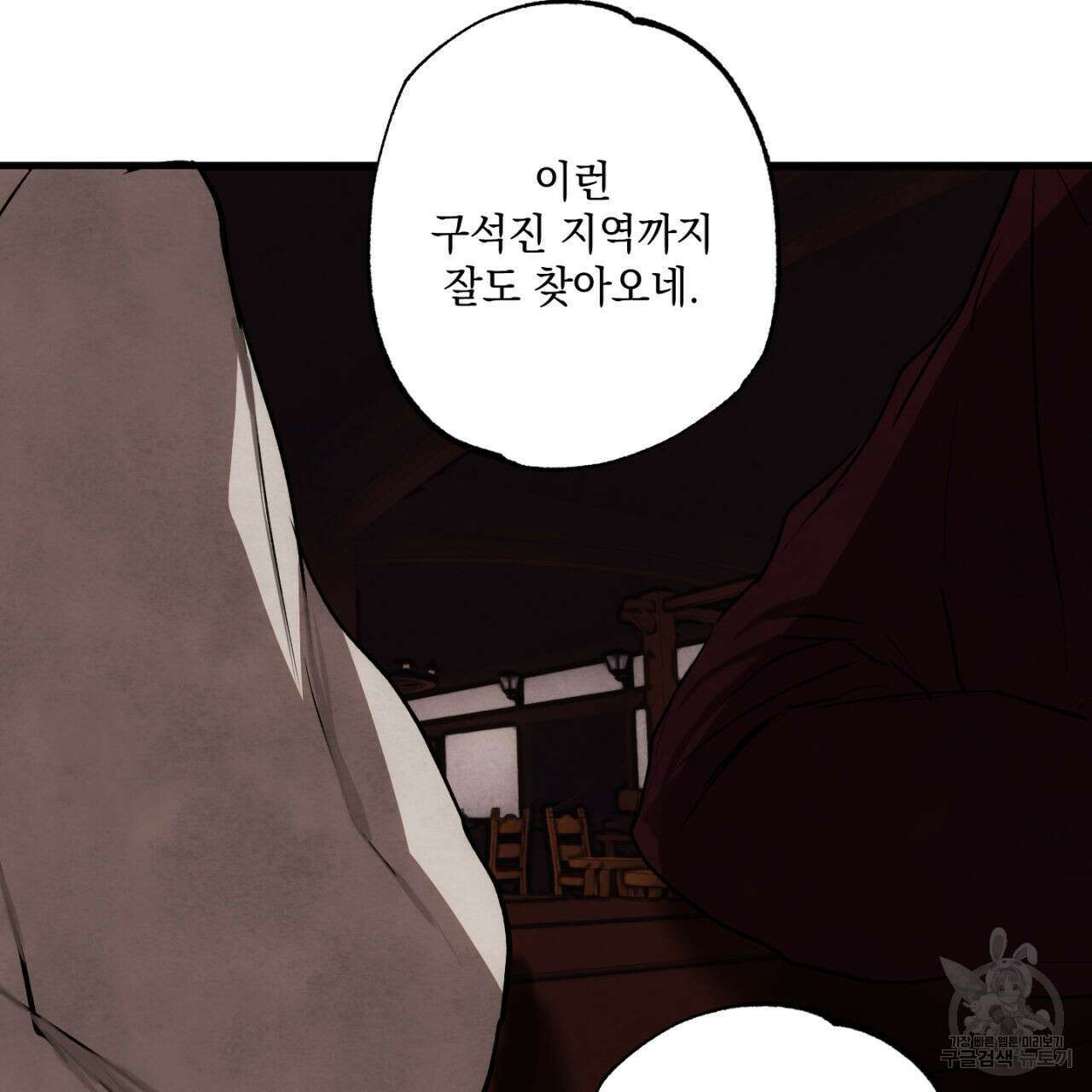 히기에이아 4화 (완결) 150