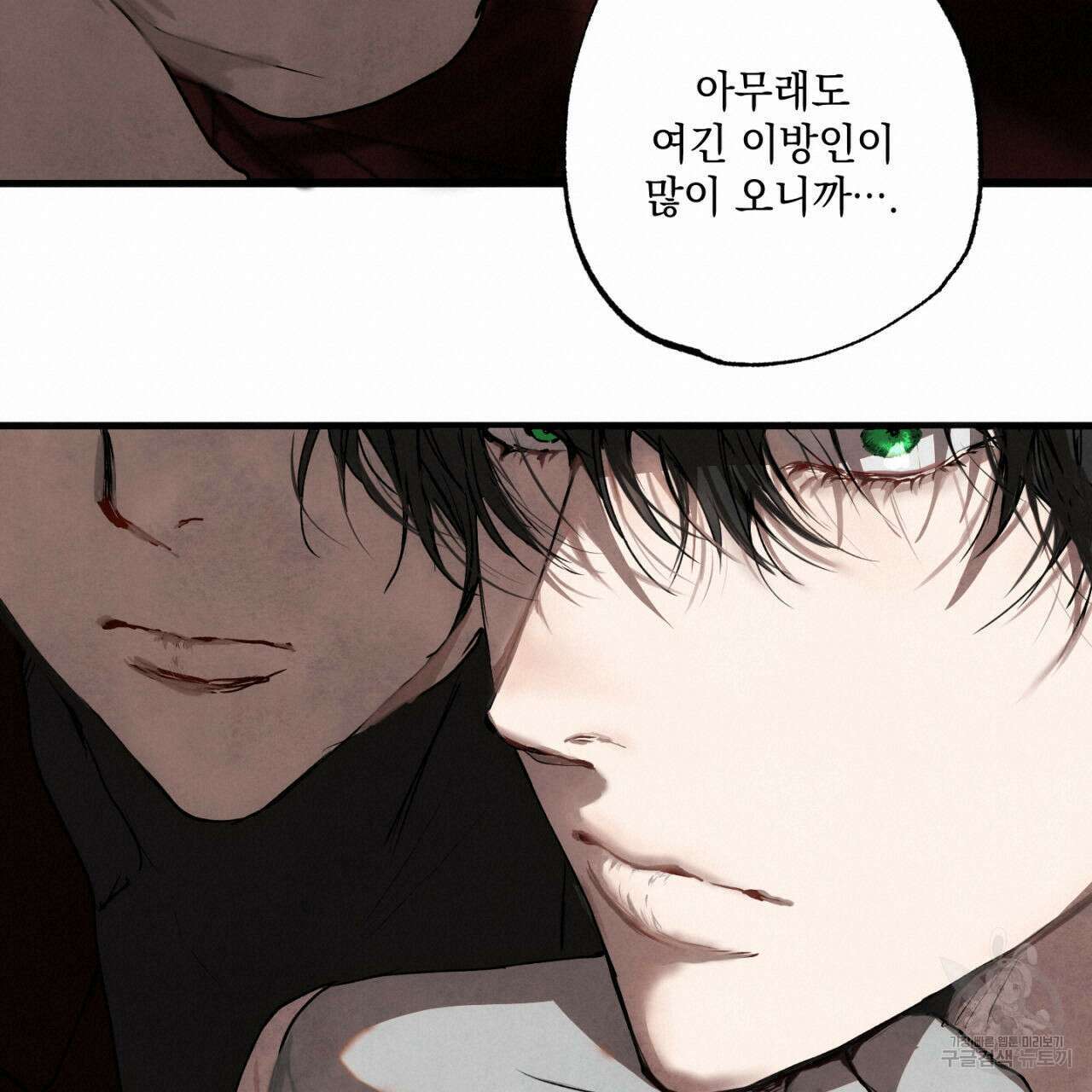 히기에이아 4화 (완결) 151