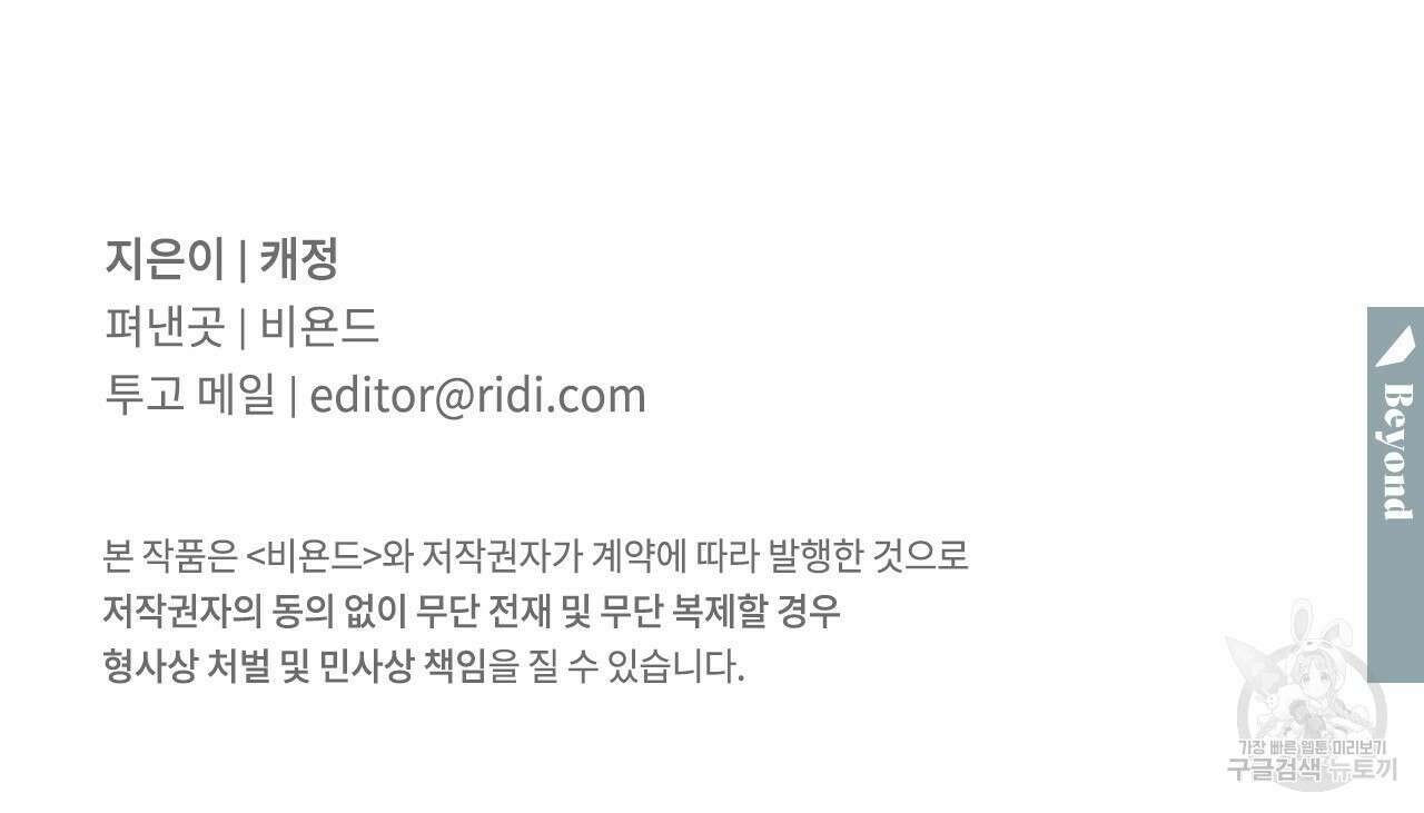 히기에이아 4화 (완결) 163