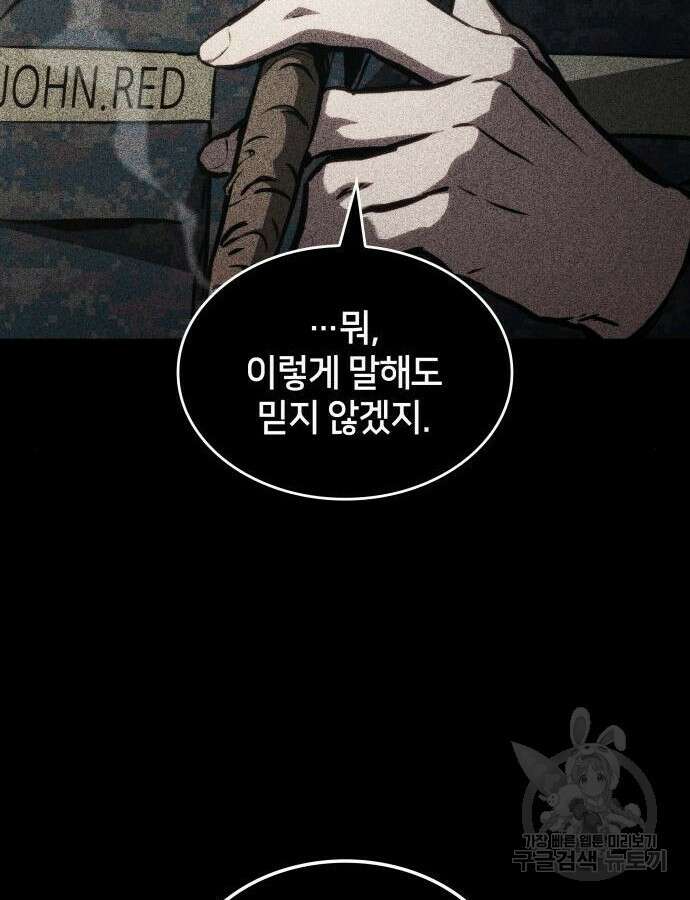 킬 더 드래곤 90화 8