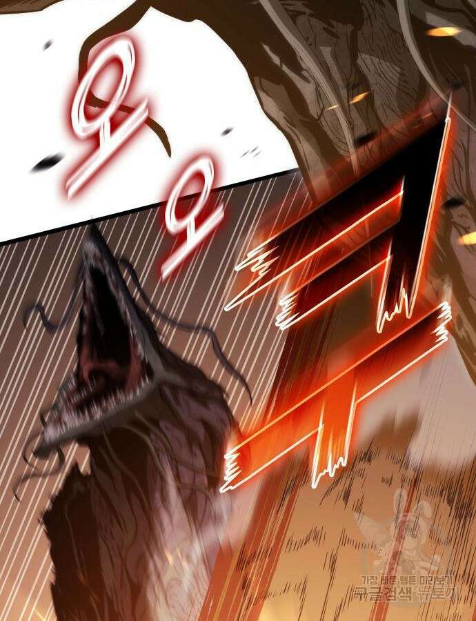 킬 더 드래곤 90화 28
