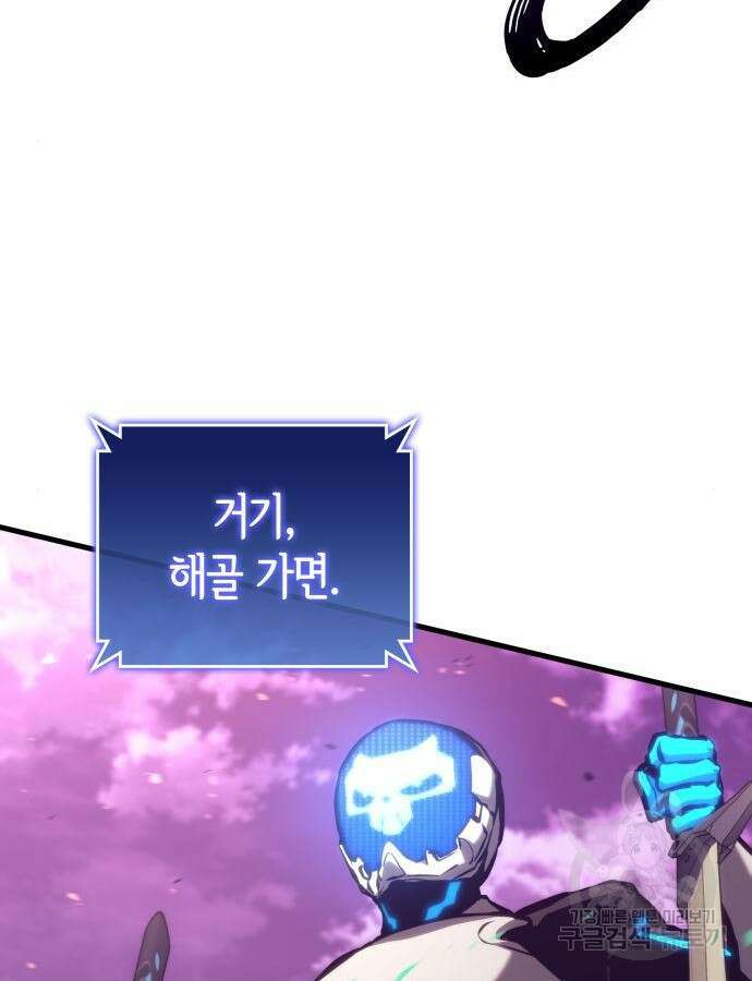 킬 더 드래곤 90화 36
