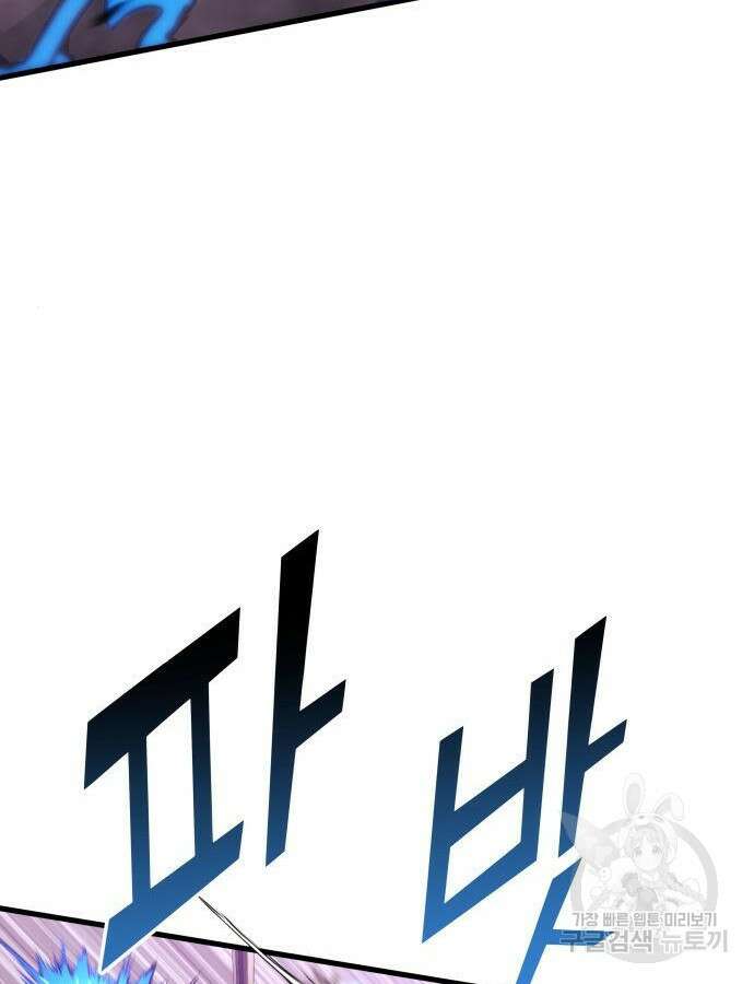 킬 더 드래곤 90화 42
