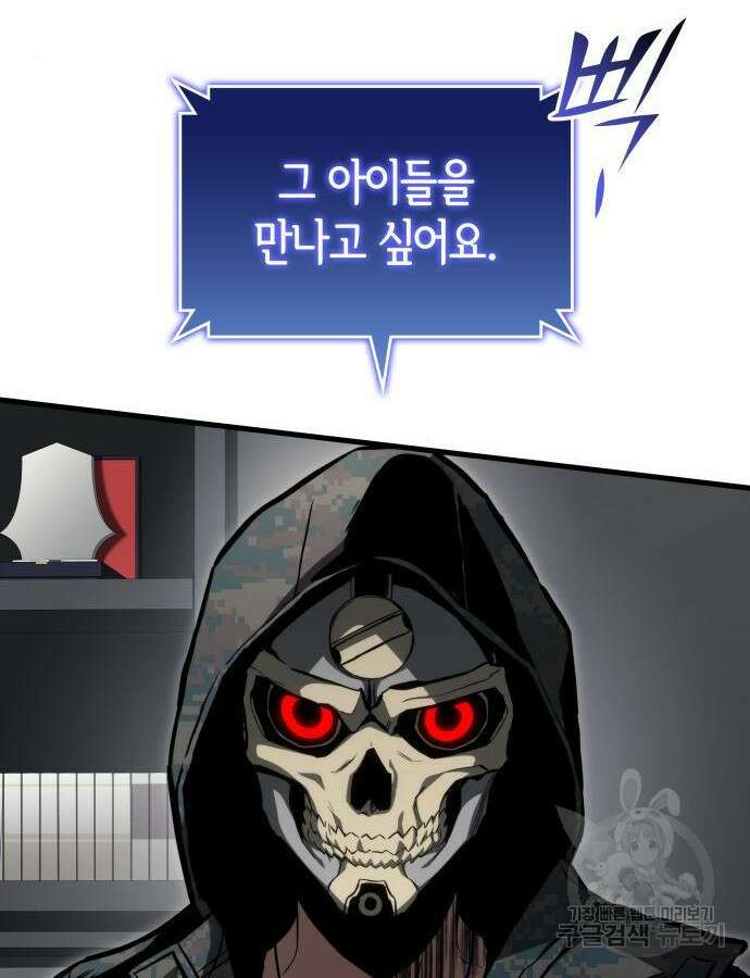 킬 더 드래곤 90화 58