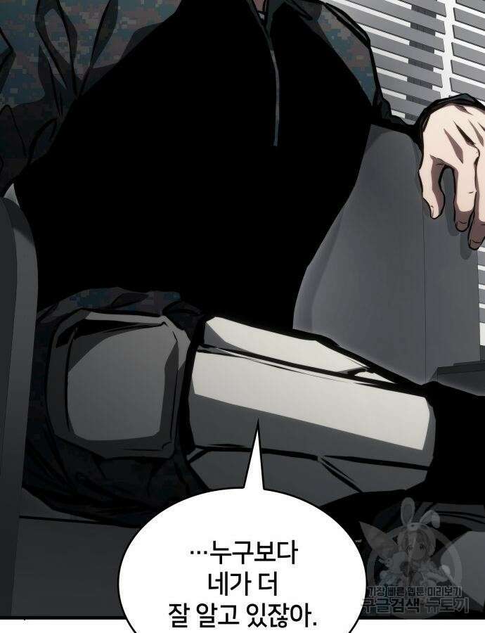 킬 더 드래곤 90화 63