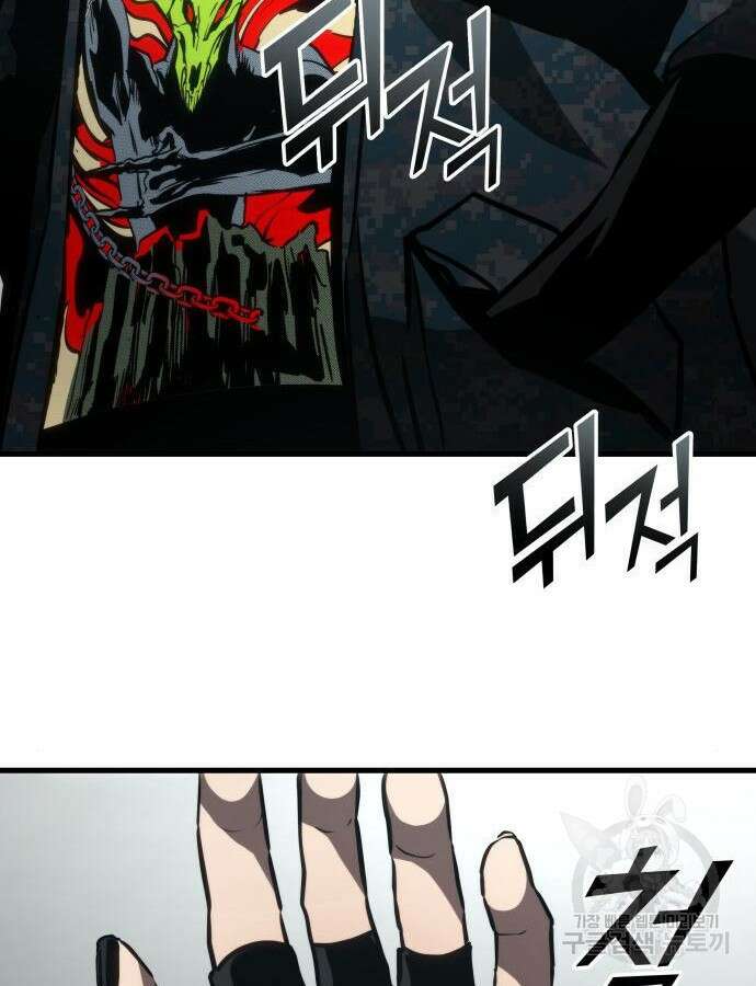 킬 더 드래곤 90화 84