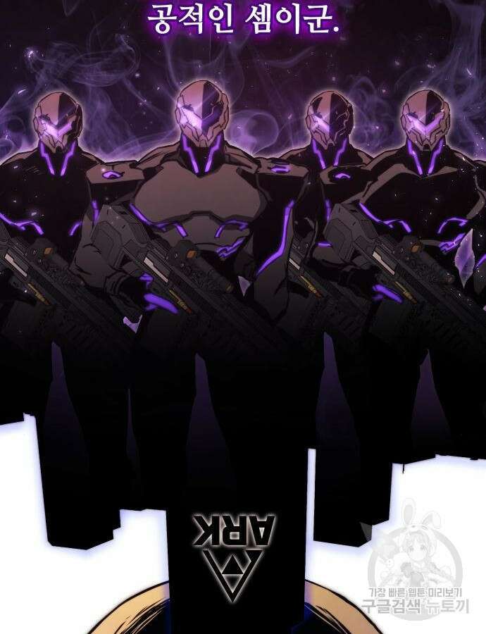 킬 더 드래곤 90화 91