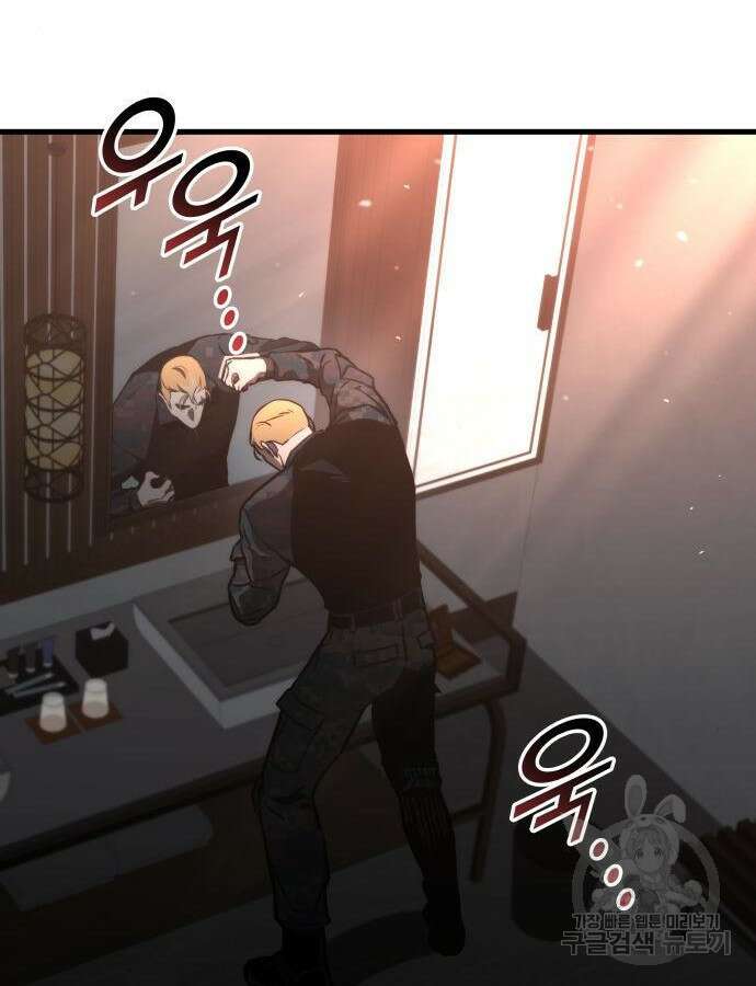 킬 더 드래곤 90화 106