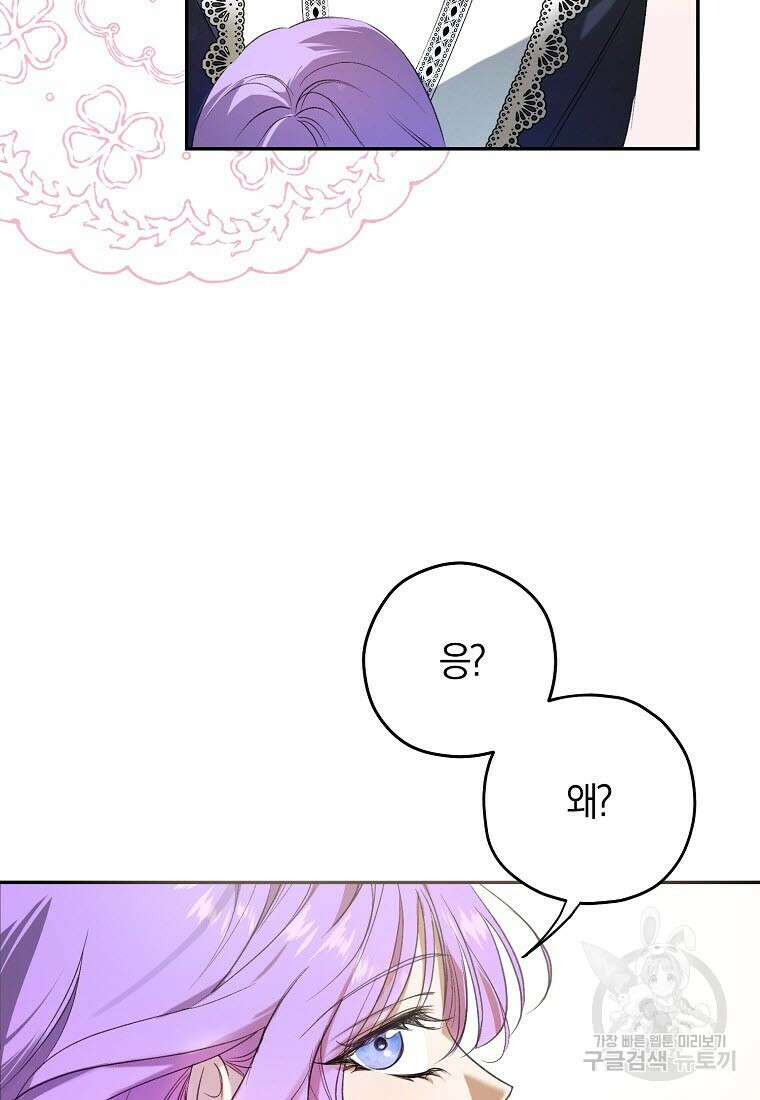 엑스트라에게 남주들을 빼앗겼다 4화 4