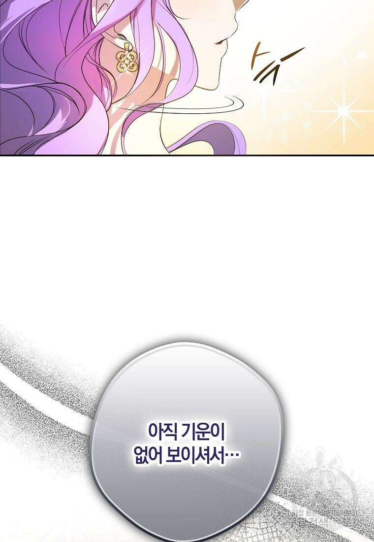 엑스트라에게 남주들을 빼앗겼다 4화 5