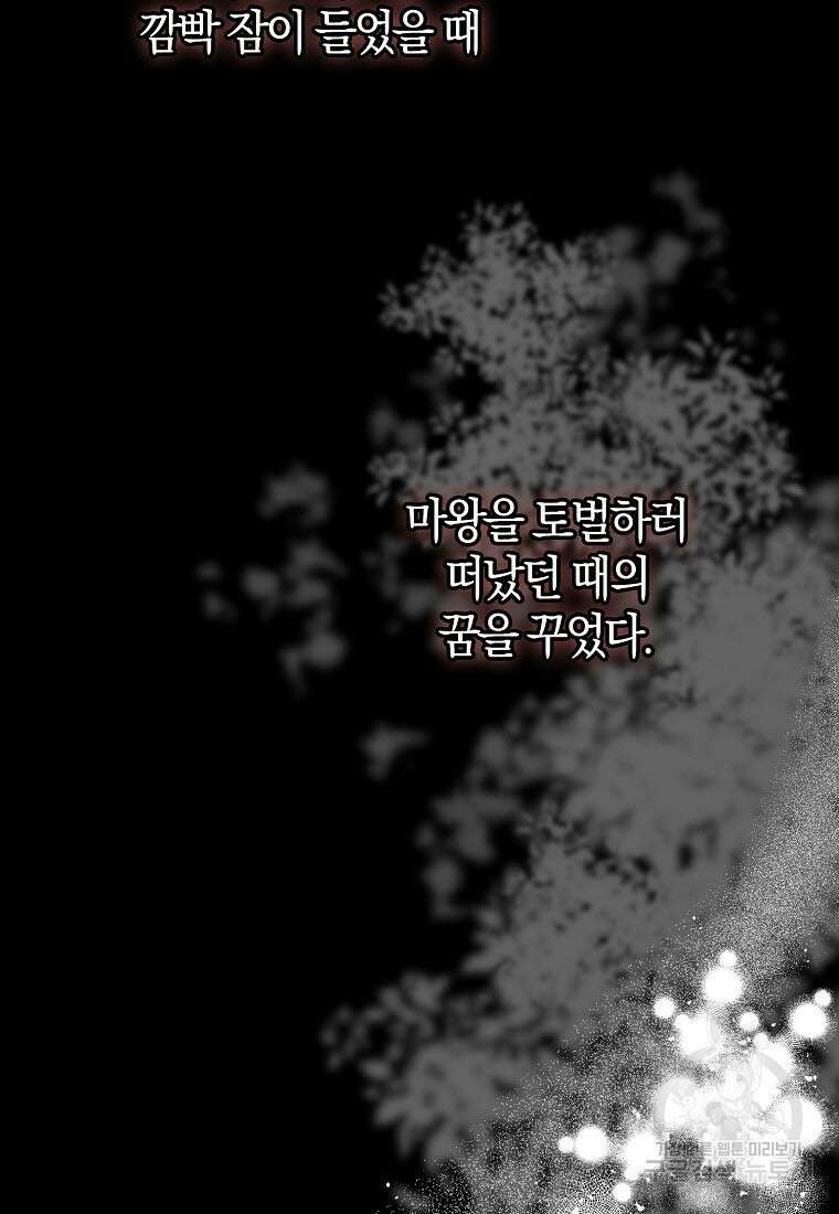 엑스트라에게 남주들을 빼앗겼다 4화 8