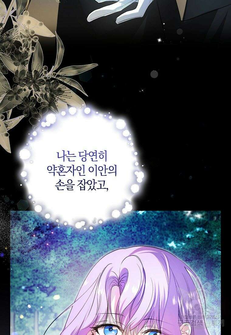 엑스트라에게 남주들을 빼앗겼다 4화 20