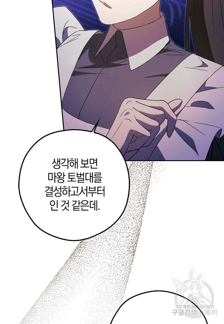 엑스트라에게 남주들을 빼앗겼다 9화 7