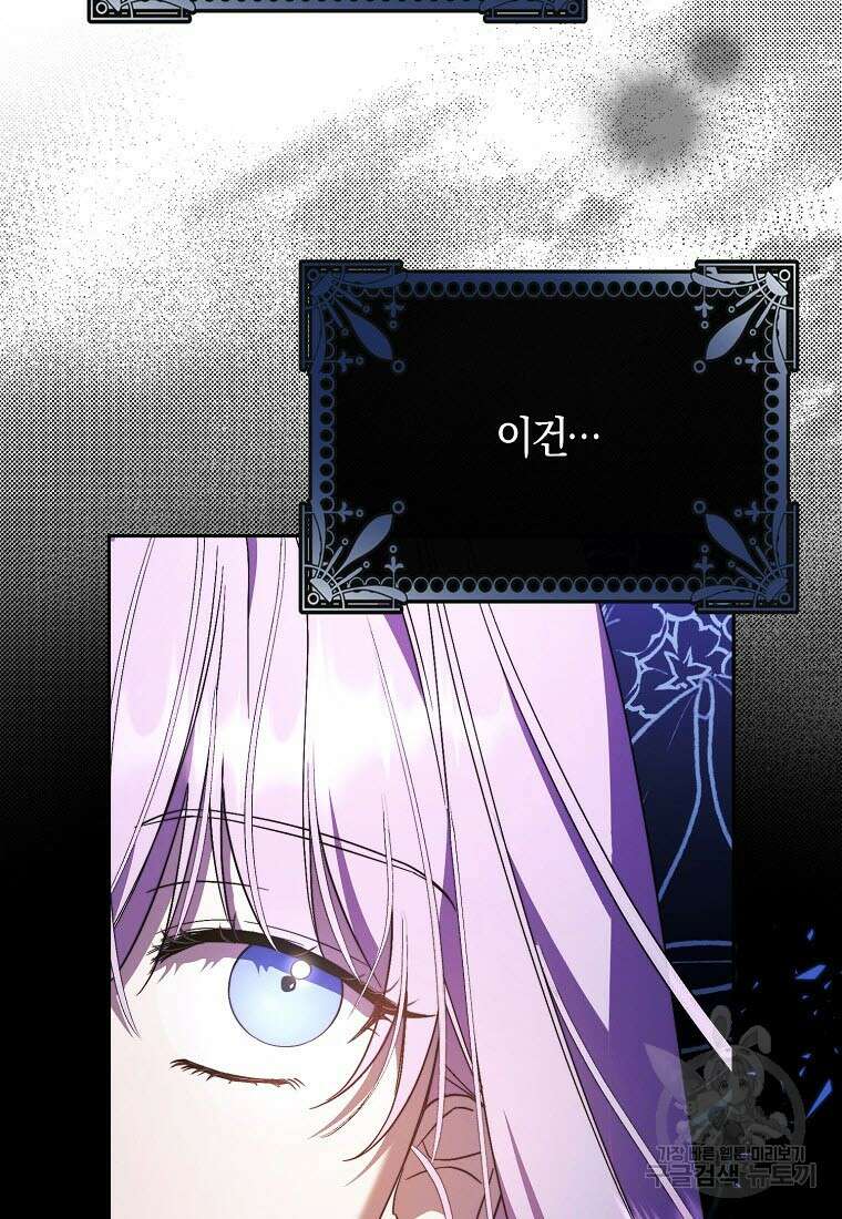 엑스트라에게 남주들을 빼앗겼다 9화 14