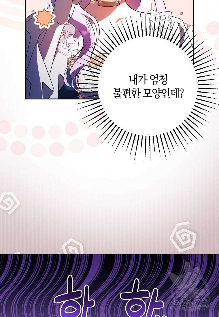 엑스트라에게 남주들을 빼앗겼다 9화 22