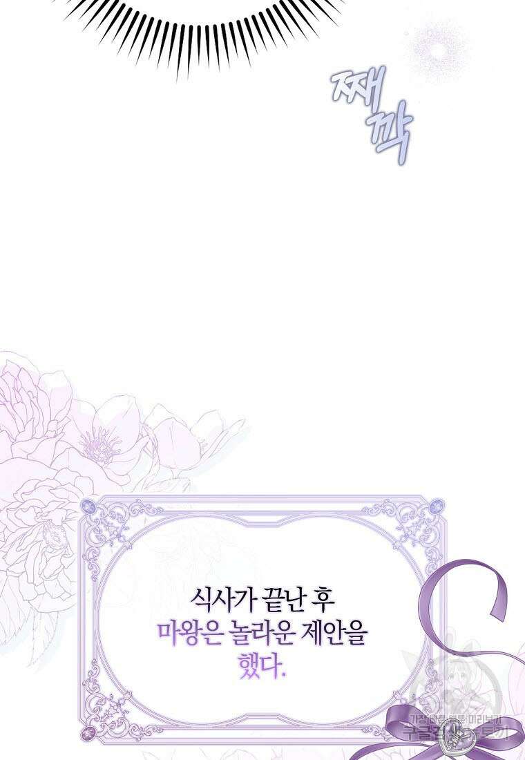 엑스트라에게 남주들을 빼앗겼다 20화 9