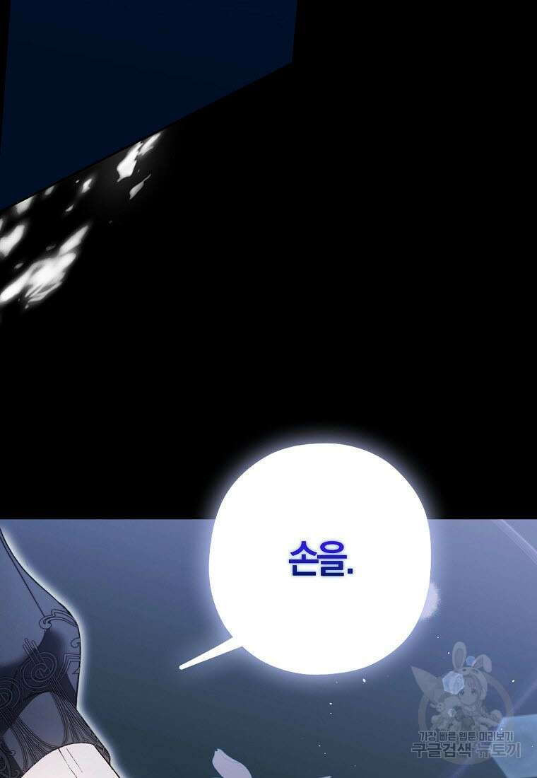 엑스트라에게 남주들을 빼앗겼다 20화 21