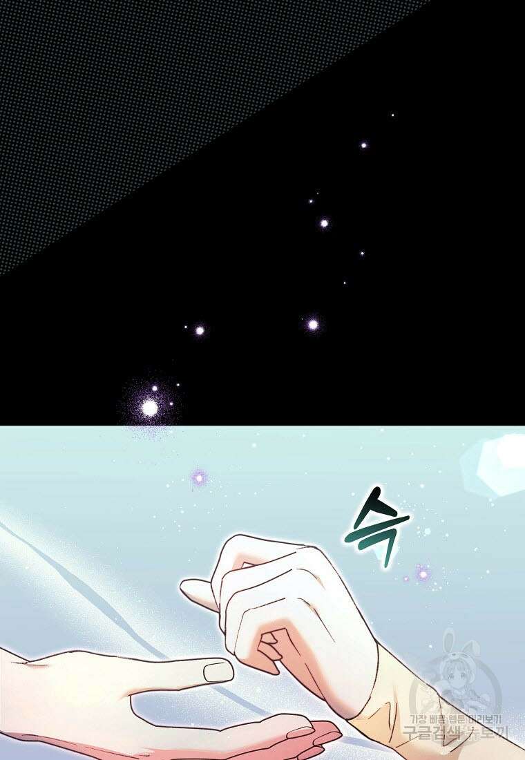 엑스트라에게 남주들을 빼앗겼다 20화 24