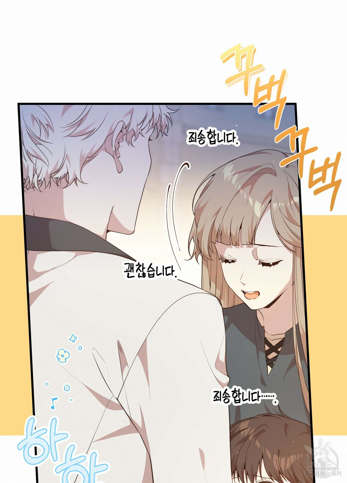 빙의물 여주의 언니입니다만 54화 6