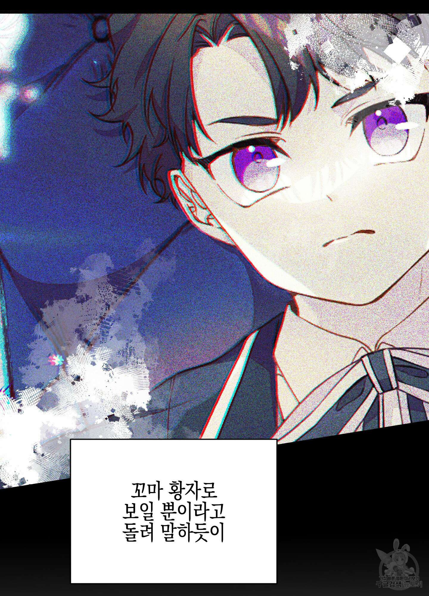 빙의물 여주의 언니입니다만 54화 17