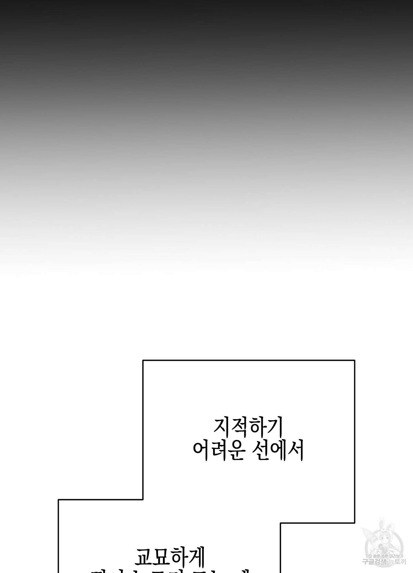 빙의물 여주의 언니입니다만 54화 18