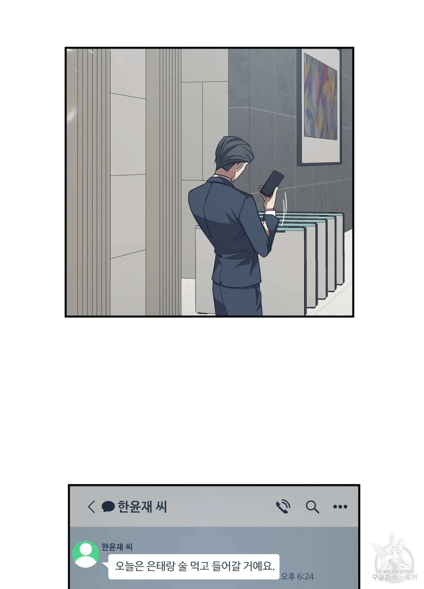 길티 어펙션 12화 3