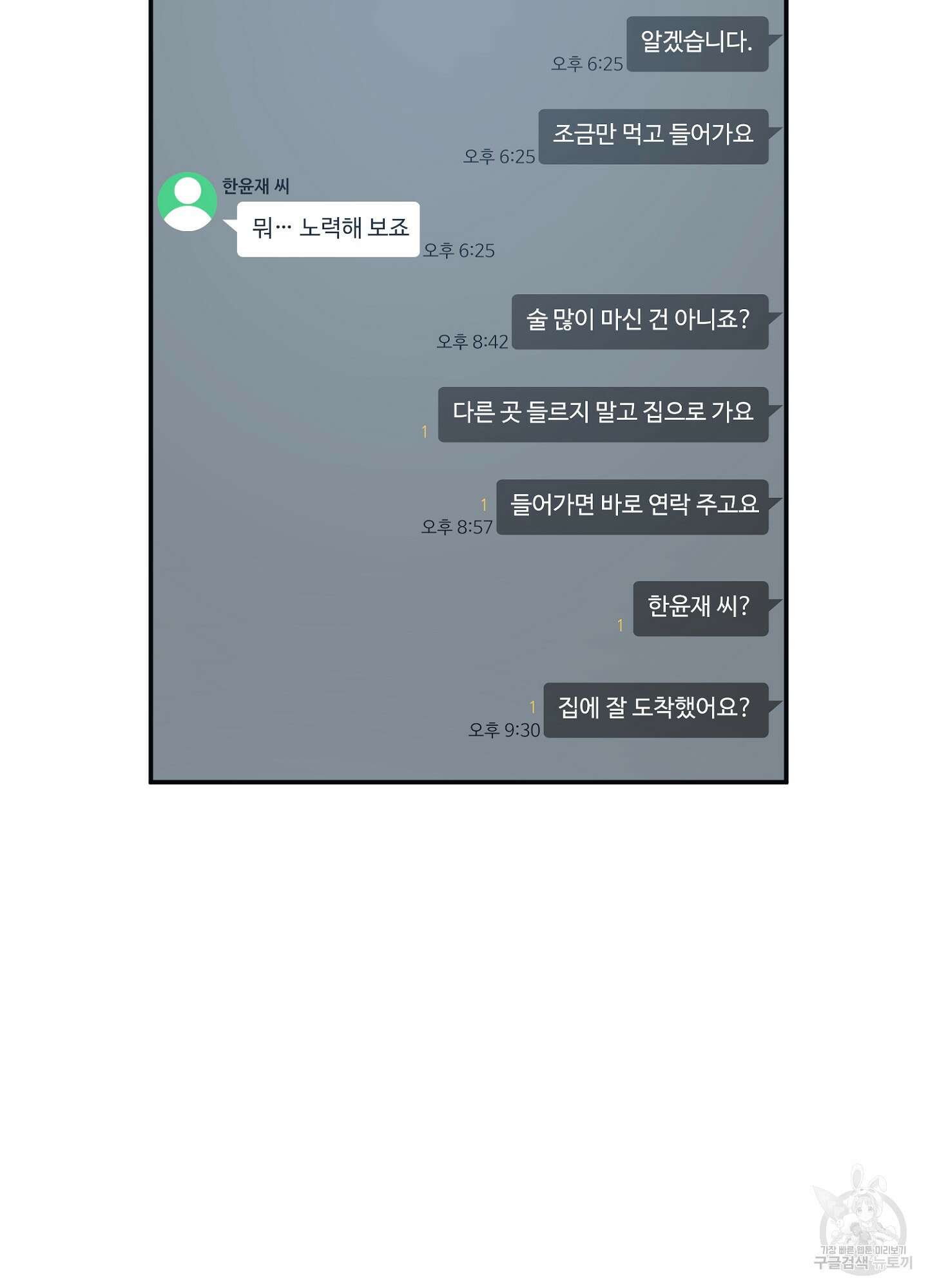 길티 어펙션 12화 4