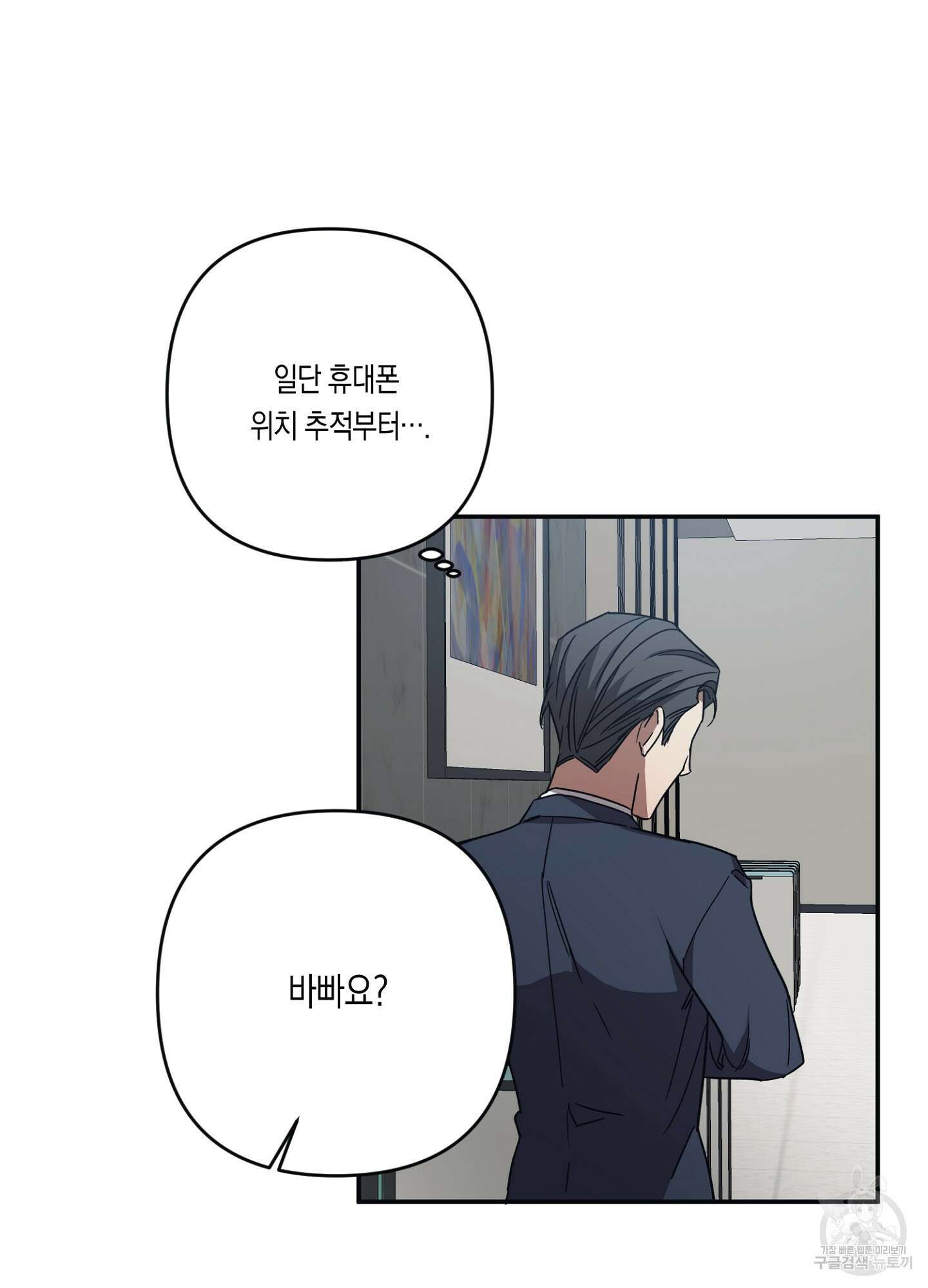길티 어펙션 12화 7