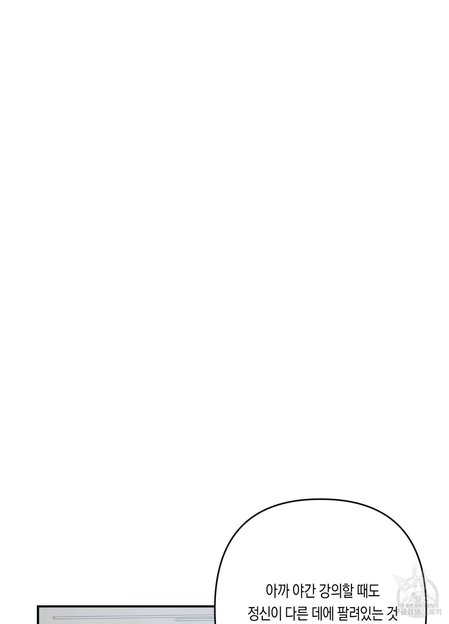 길티 어펙션 12화 8
