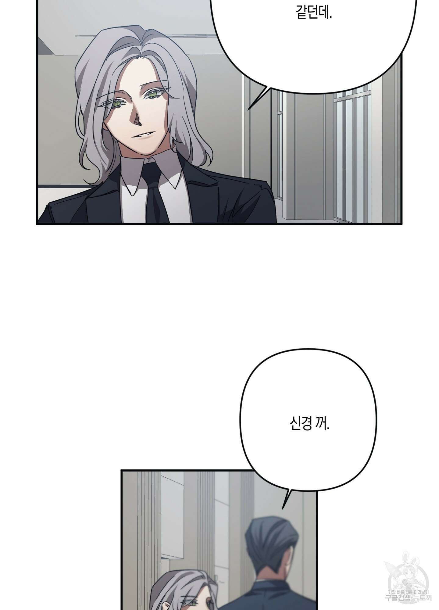 길티 어펙션 12화 9