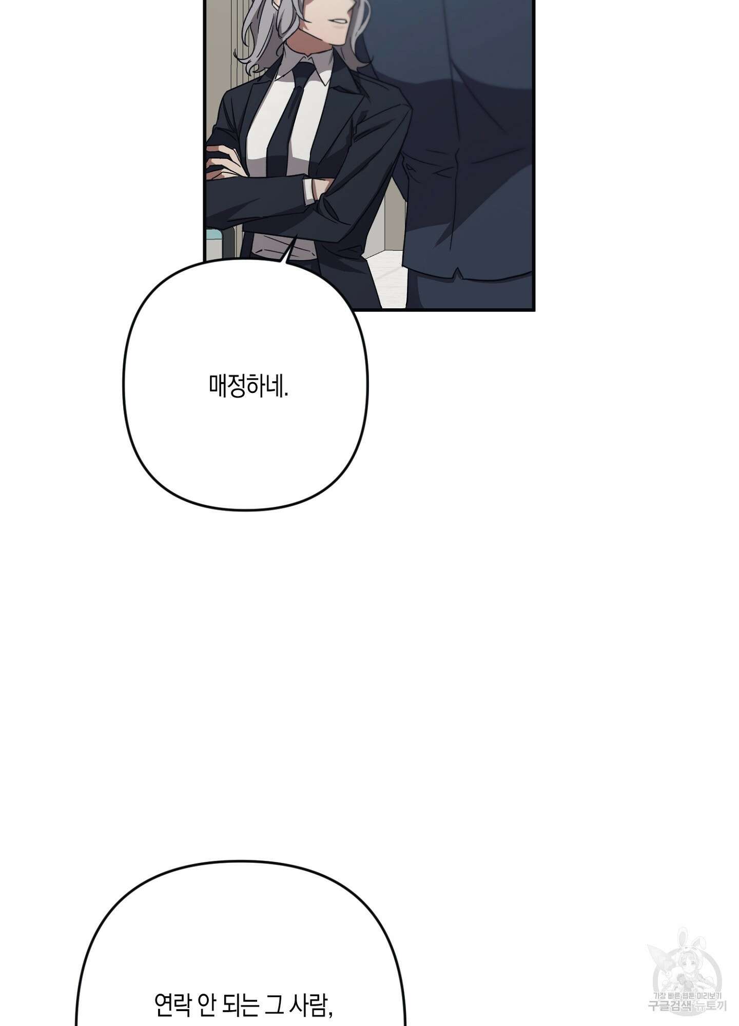 길티 어펙션 12화 10