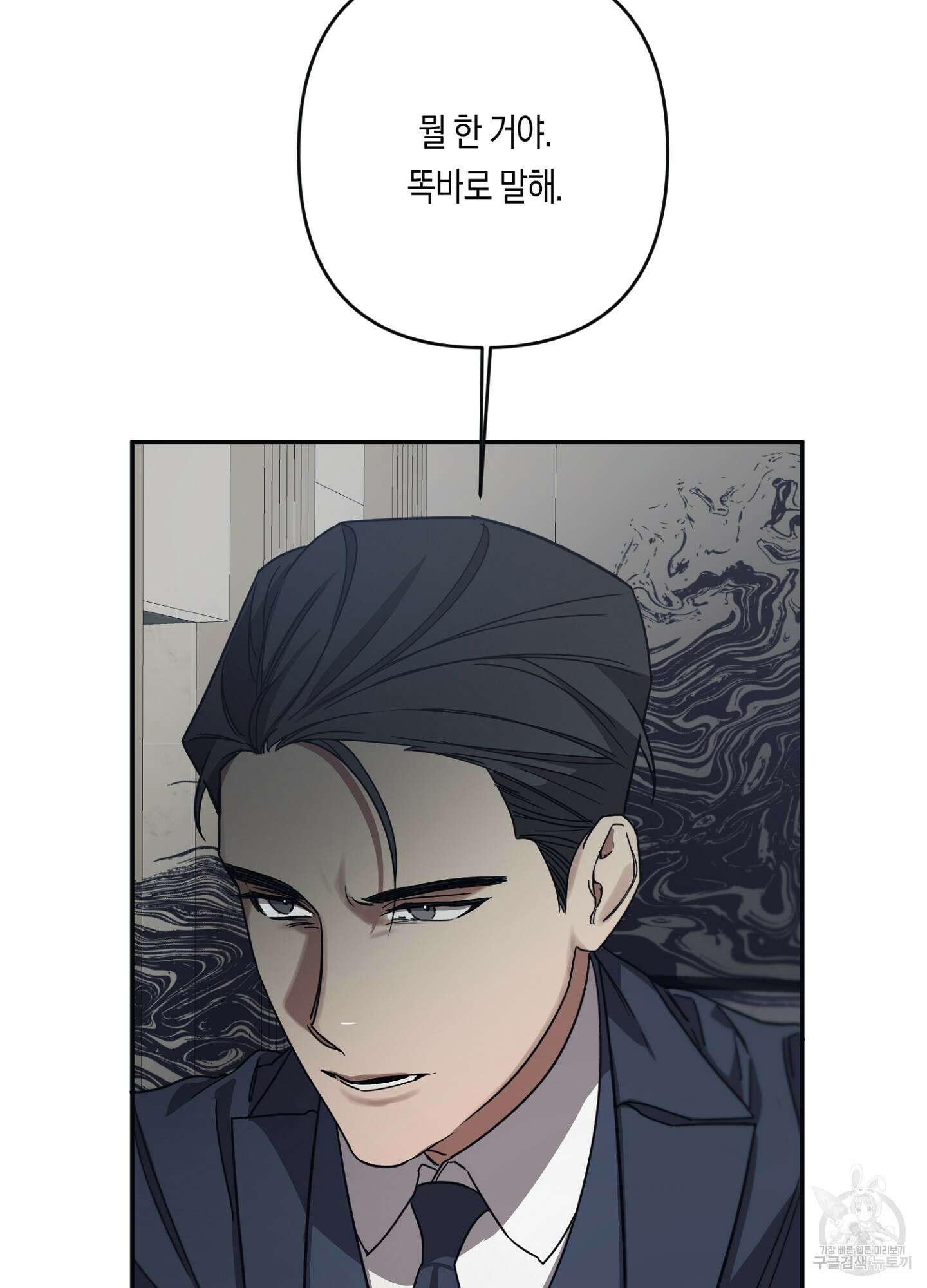 길티 어펙션 12화 13