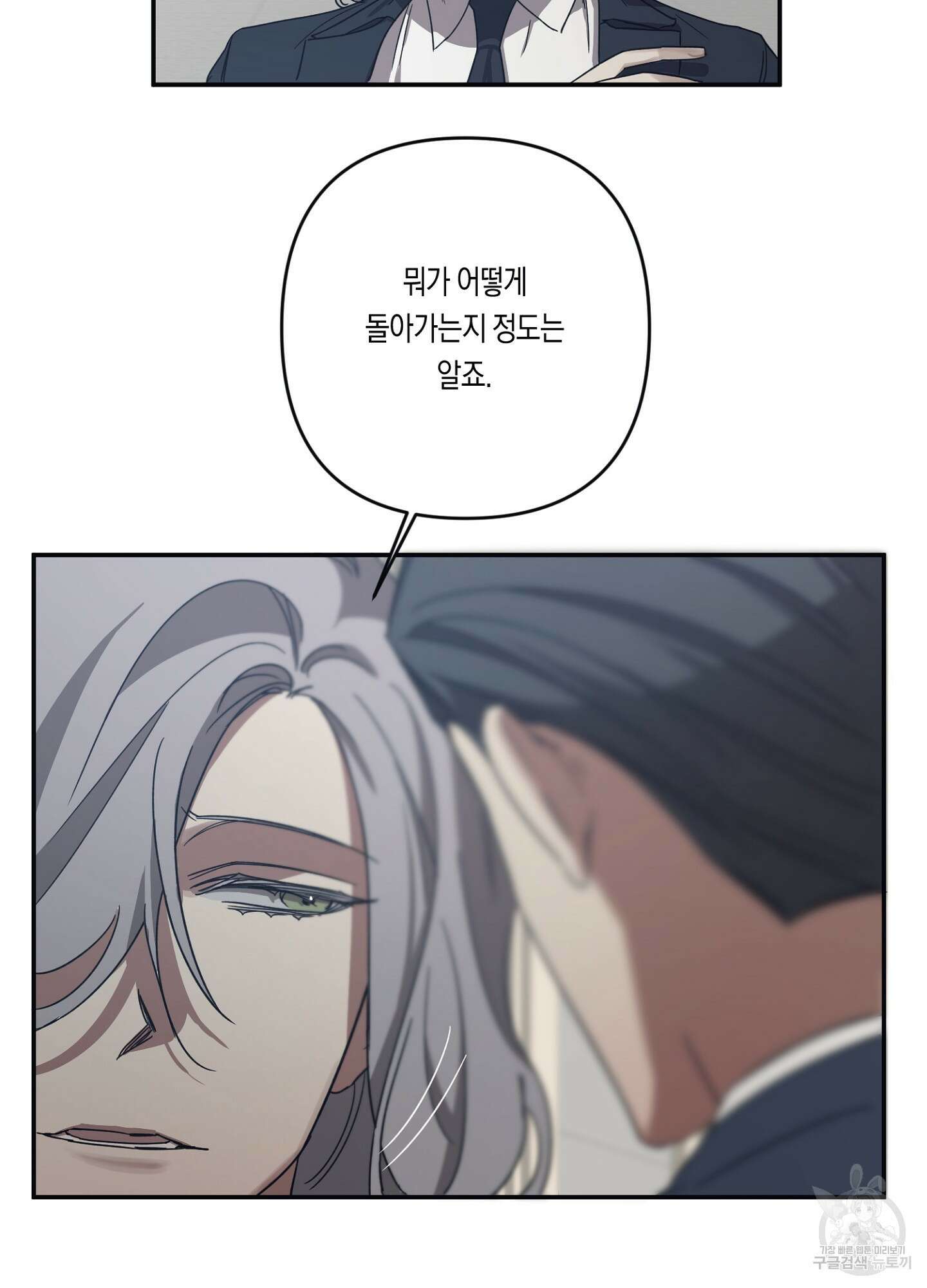 길티 어펙션 12화 16