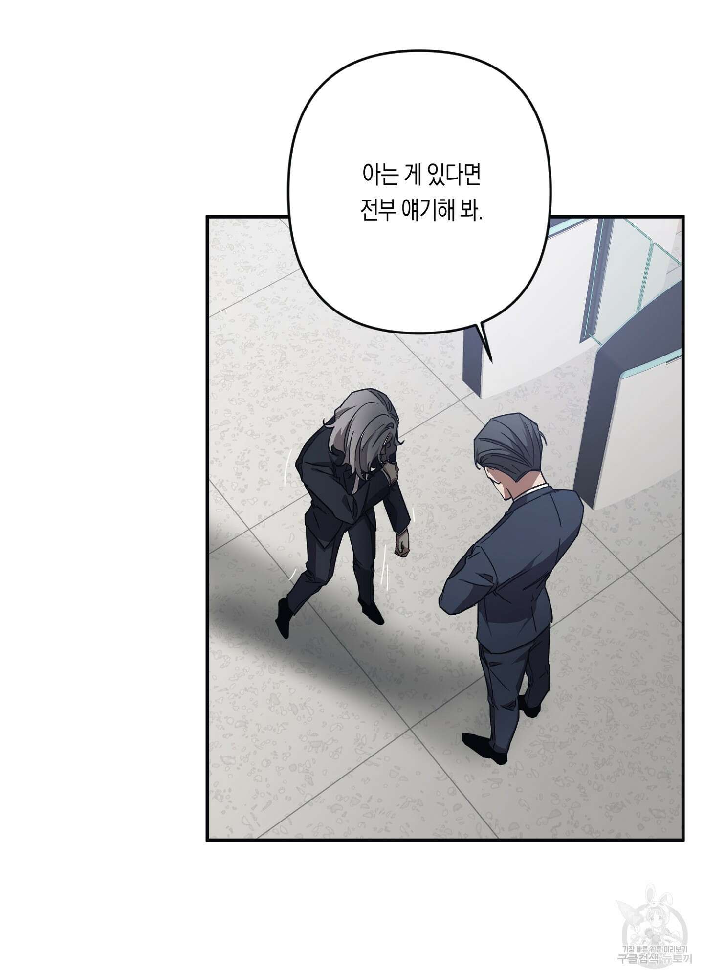 길티 어펙션 12화 18