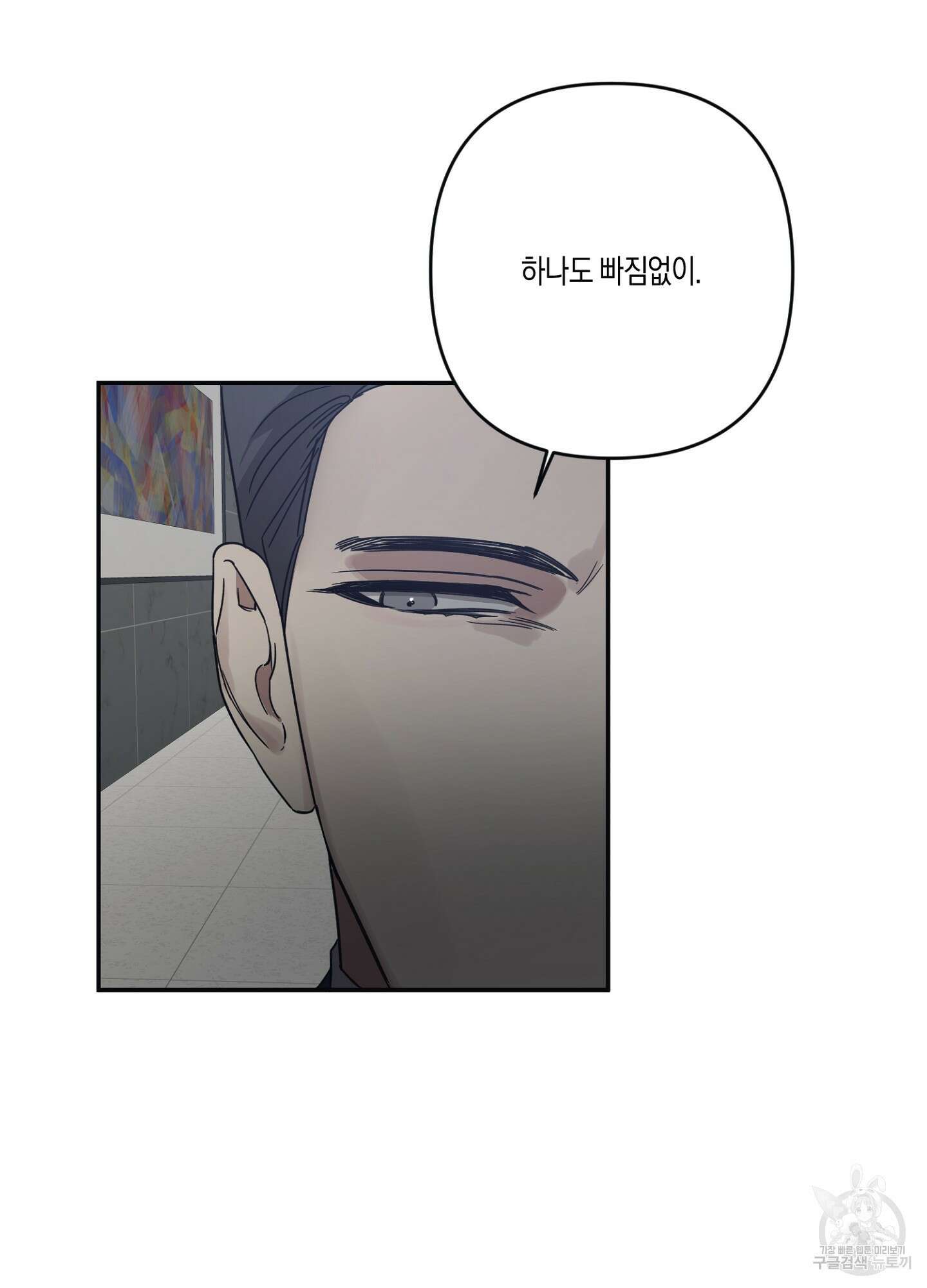 길티 어펙션 12화 19