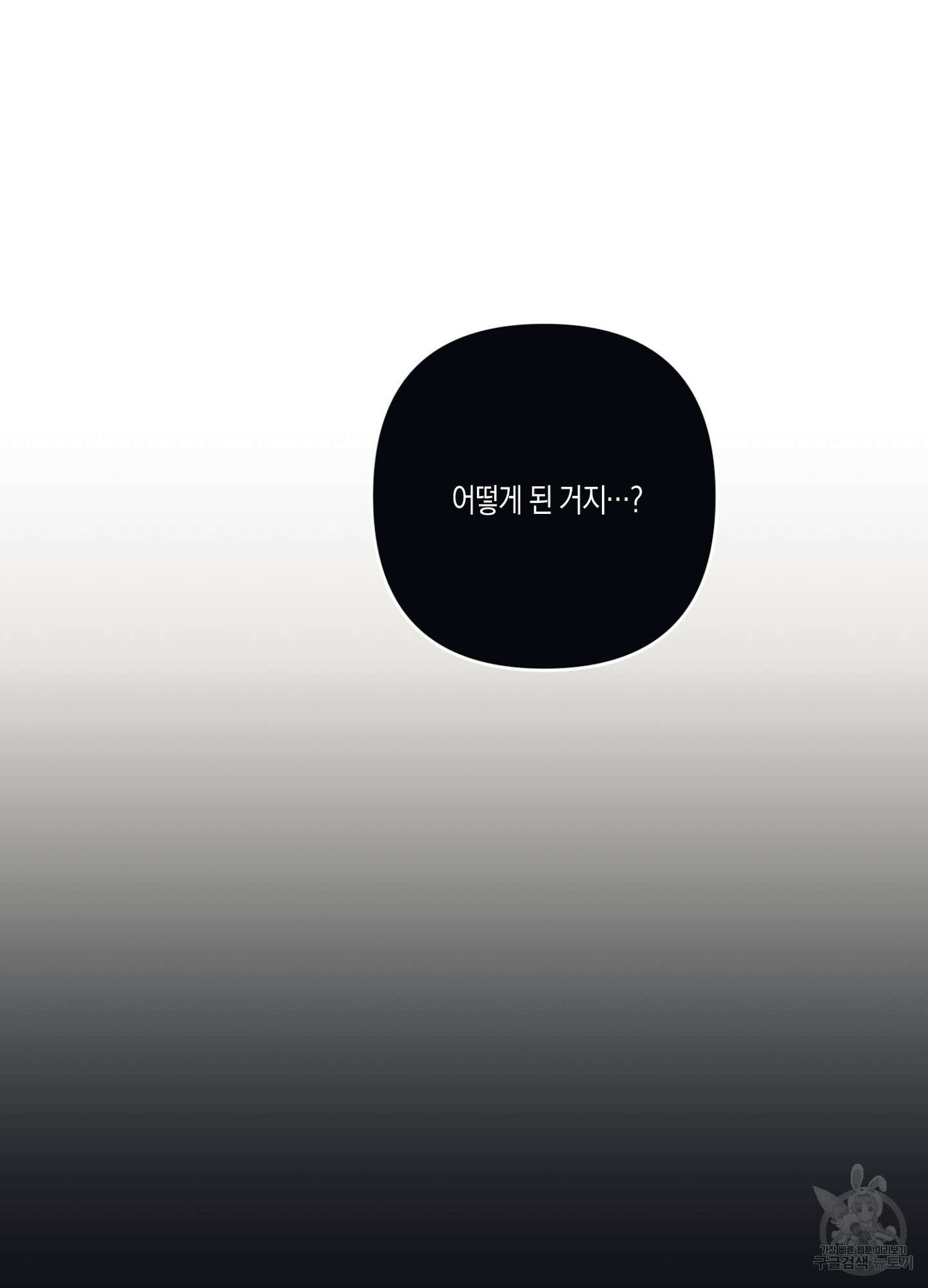 길티 어펙션 12화 24