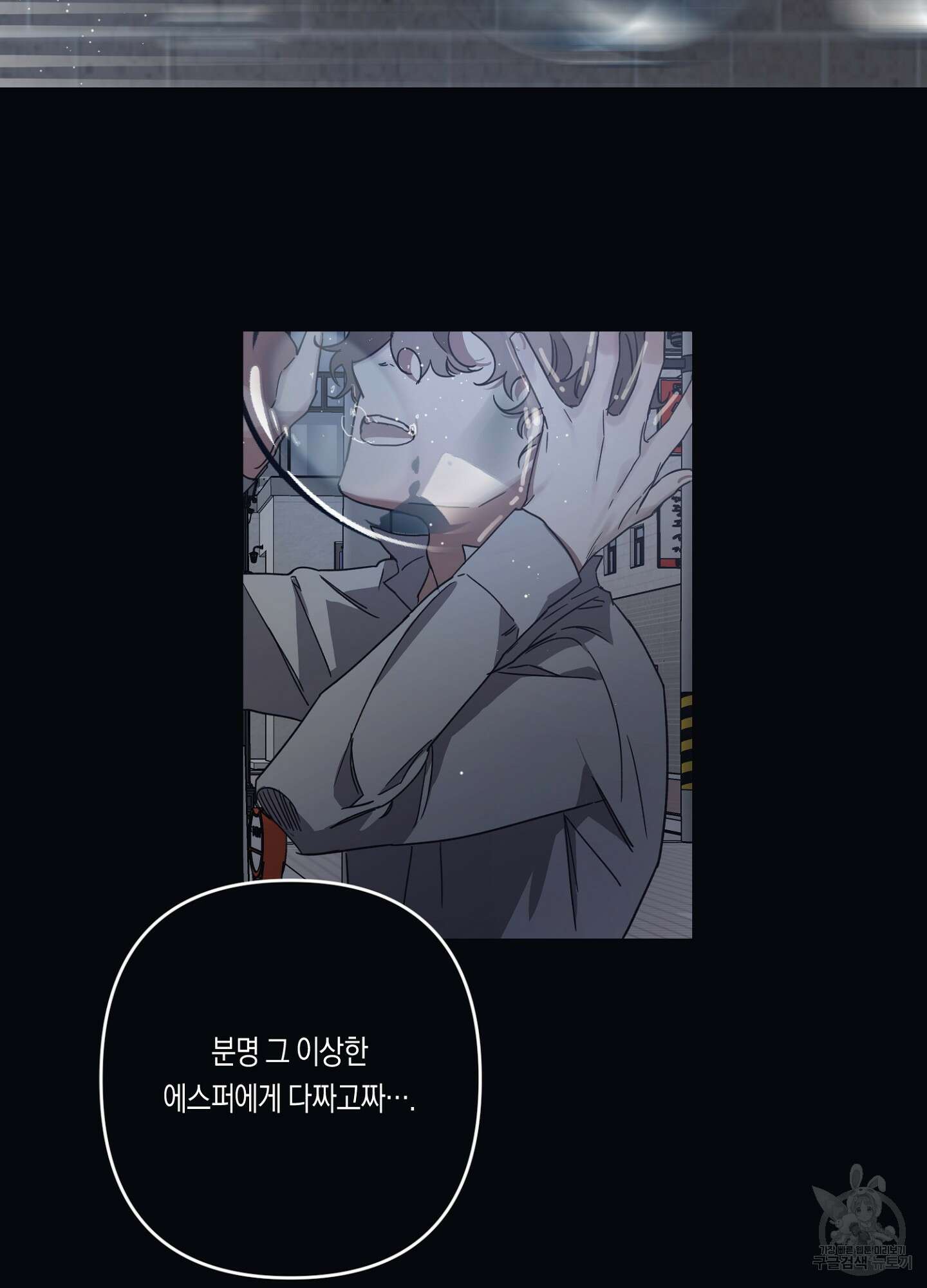 길티 어펙션 12화 26