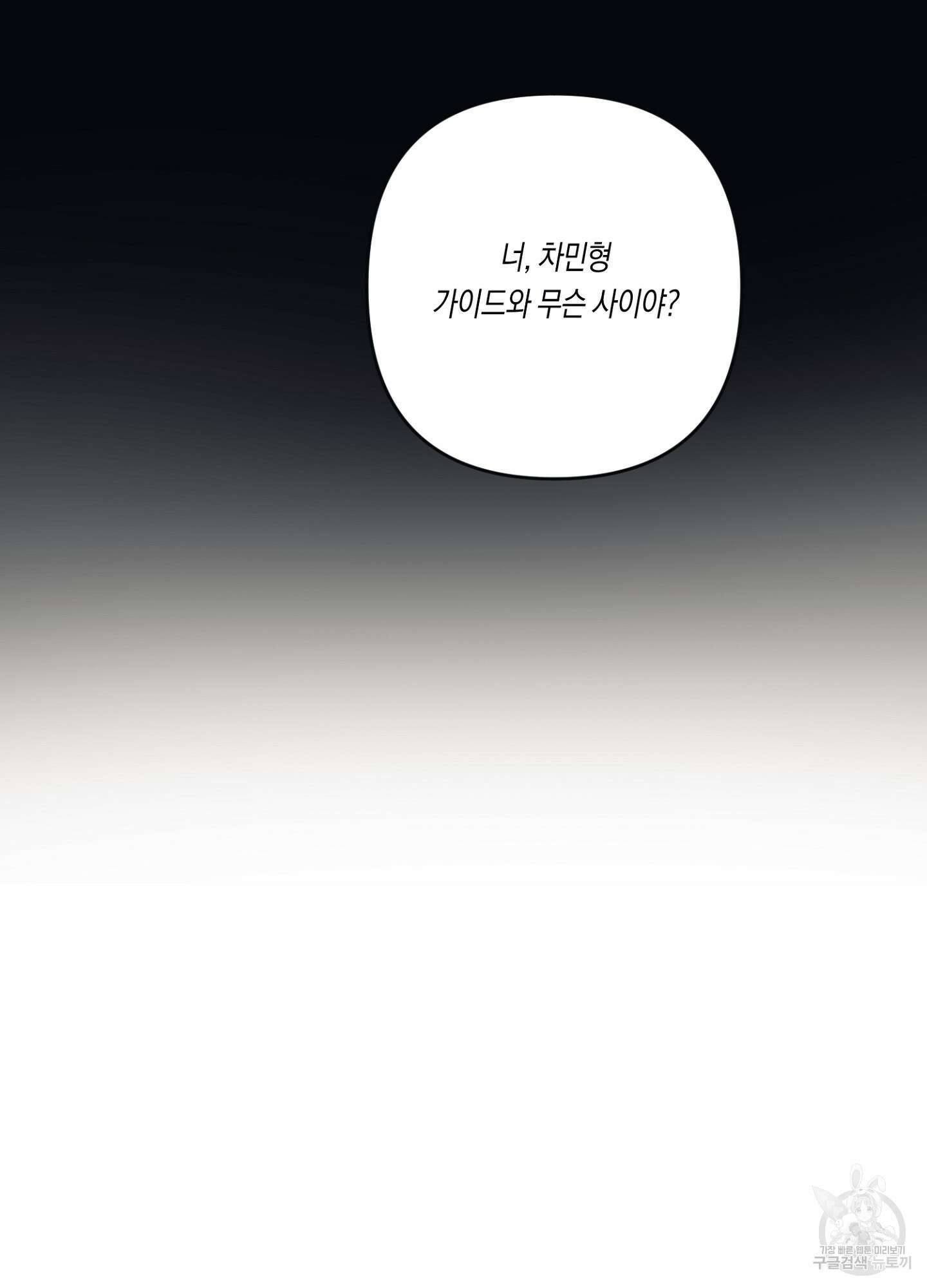 길티 어펙션 12화 27