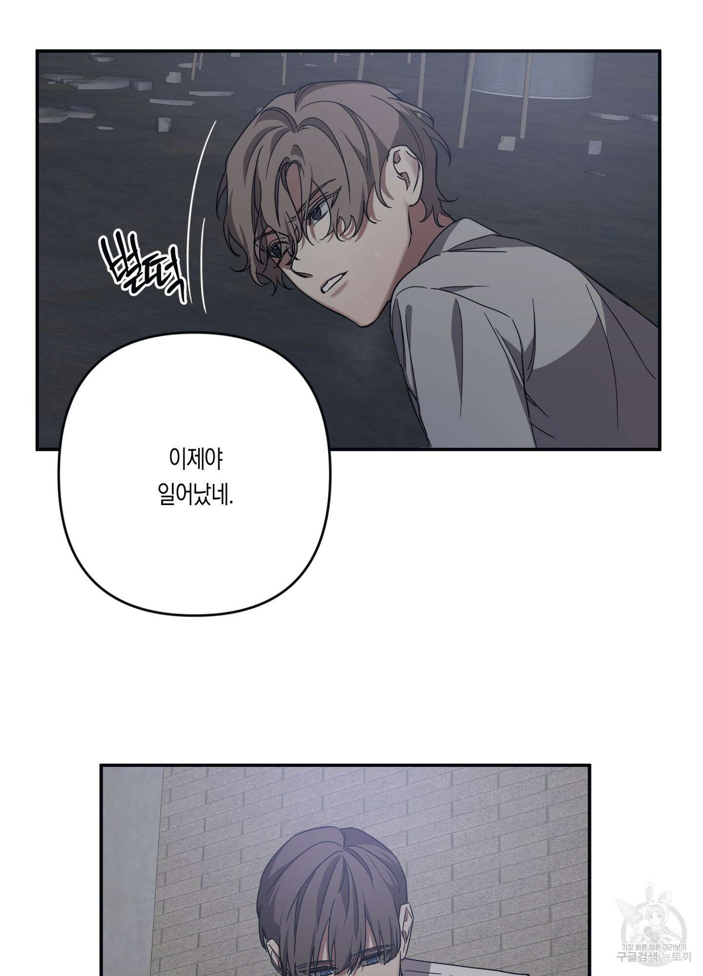 길티 어펙션 12화 28