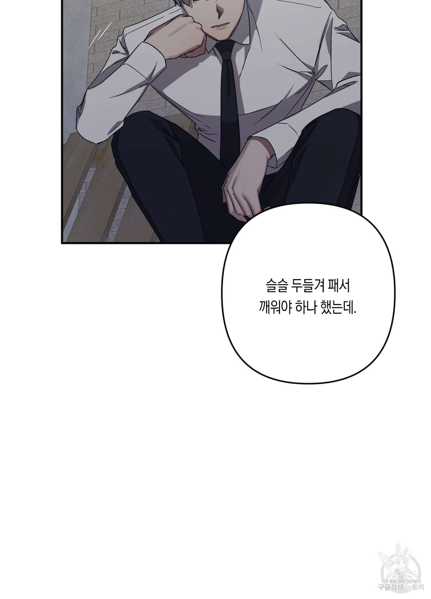 길티 어펙션 12화 29