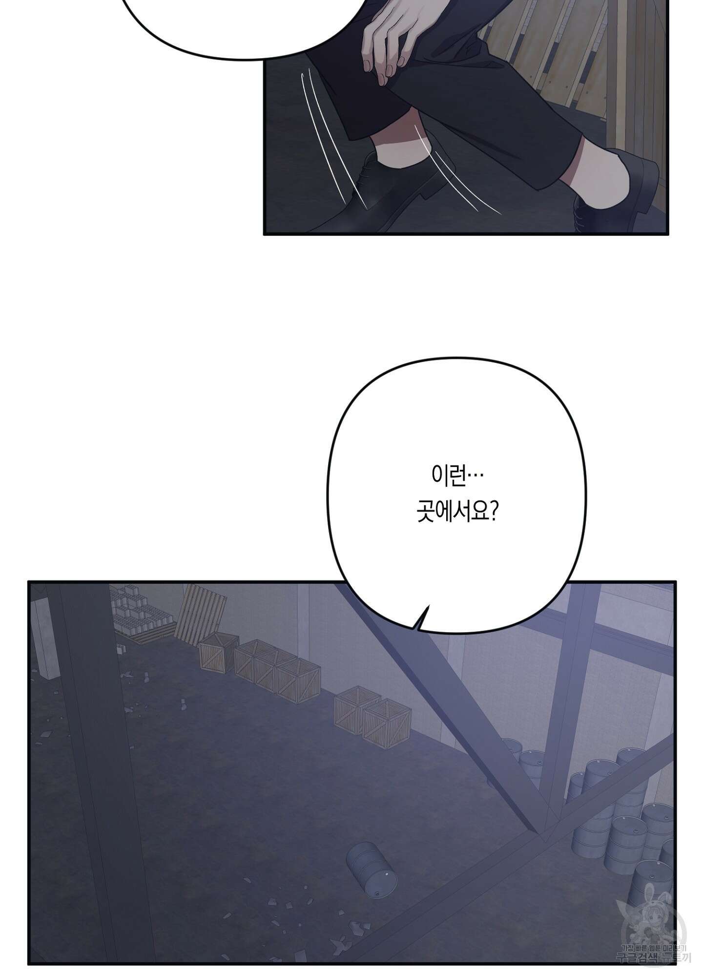 길티 어펙션 12화 31