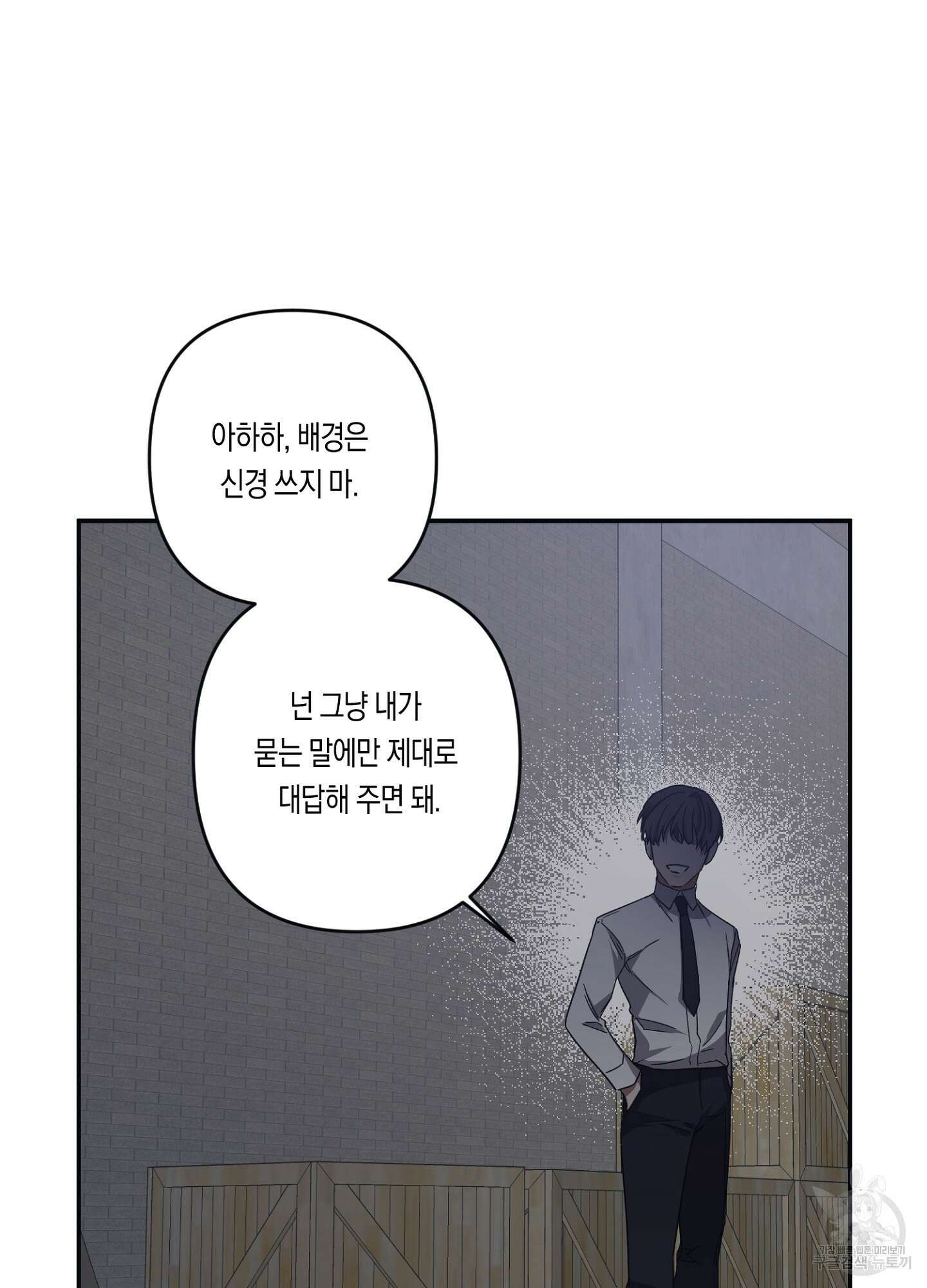 길티 어펙션 12화 32