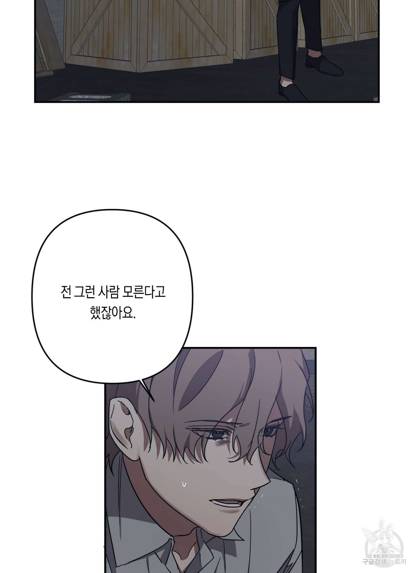 길티 어펙션 12화 33