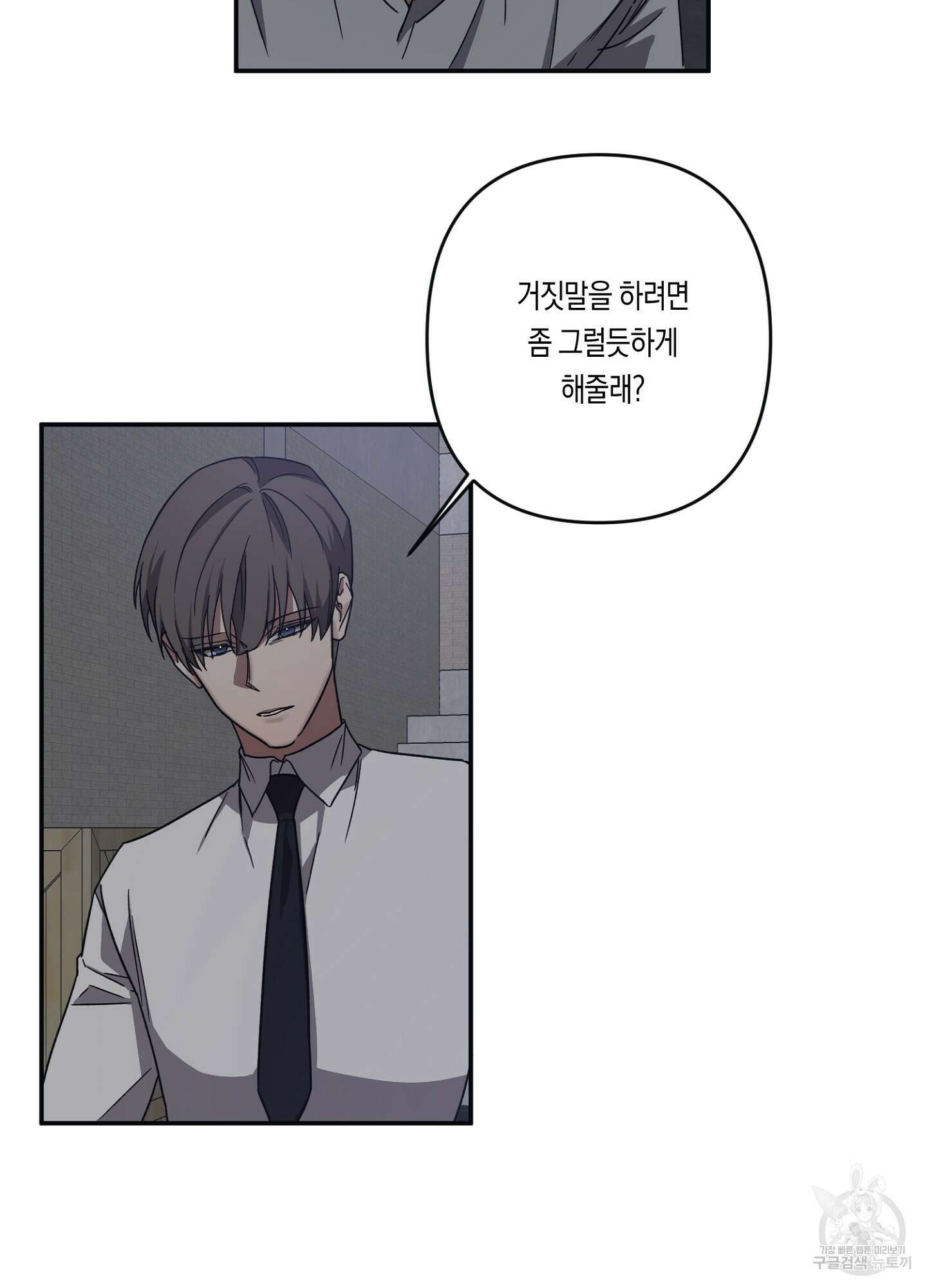 길티 어펙션 12화 34