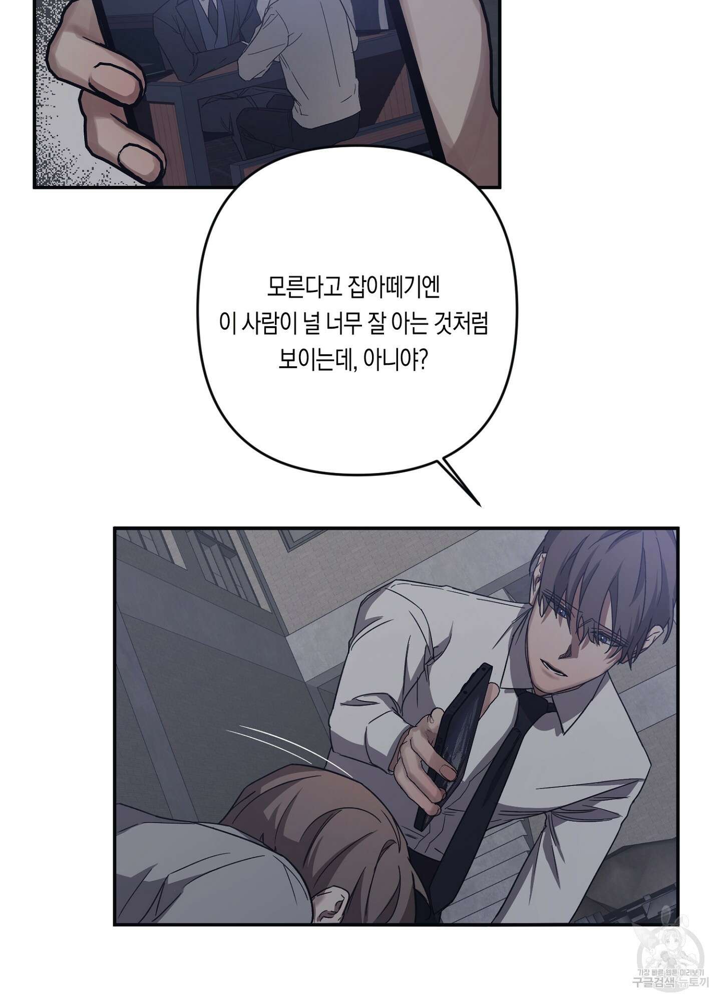 길티 어펙션 12화 36